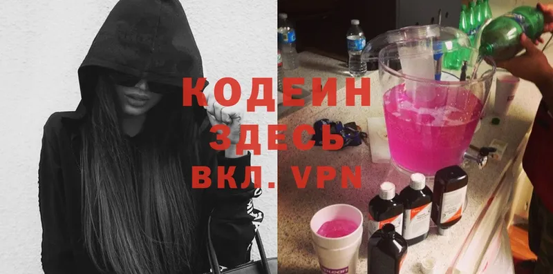 где продают   МЕГА онион  Codein Purple Drank  Киреевск 